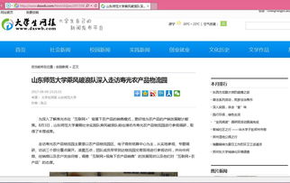 乘風破浪隊 基于互聯網視角的農產品銷售模式探索