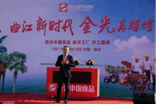 印尼金光集團深耕中國市場，巨資打造旗艦食品工廠引領行業新篇