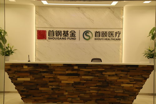 首頤醫療健康投資管理 構建大健康生態，引領產業升級新路徑