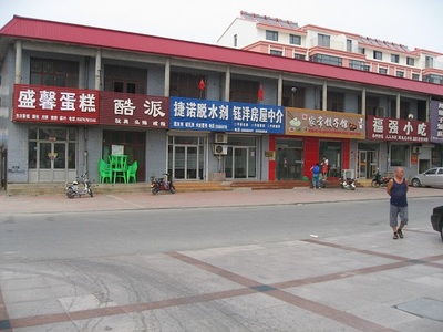 河北省南大港產(chǎn)業(yè)園區(qū)盛源市場門市房產(chǎn)一處 潛力無限的投資選擇與中介服務(wù)解析