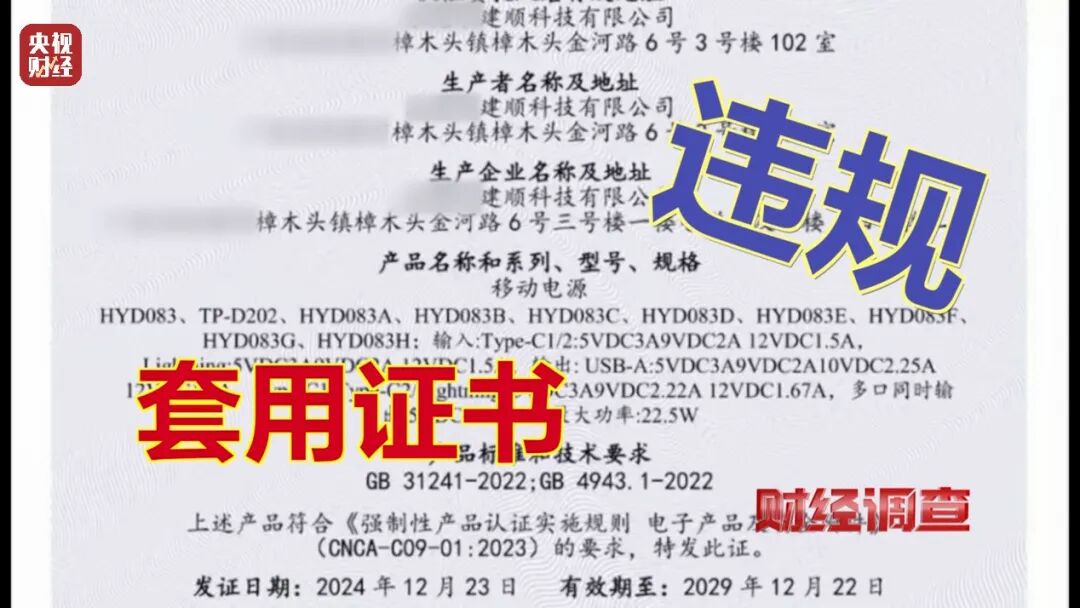 開屏新聞 中介服務(wù)亂象何時(shí)休？——透視房產(chǎn)中介與求職招聘中的“陷阱”與維權(quán)之道