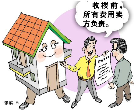 若非獨(dú)家代理中介費(fèi)最高2.5% 規(guī)范中介服務(wù)，保護(hù)消費(fèi)者權(quán)益