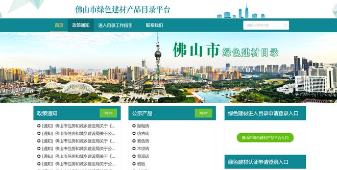 佛山三部門聯(lián)合啟動綠色建材推廣行動，中介服務(wù)首當(dāng)其沖